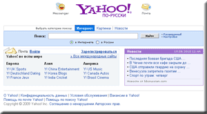 Yahoo по русски