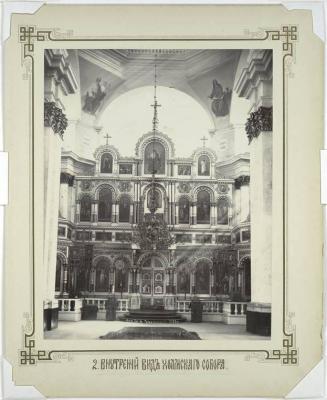 Холм 1891 р. Іконостас Холмського кафедрального сбору Богородиці