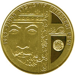 Золота монета 1025 років Херщення Київської Русі