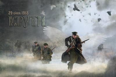 Гончарівка провела вечір пам'яті подвигу Героїв Крут для студентів та освітян Херсонщини