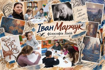 Магія переплетених ліній Івана Марчука