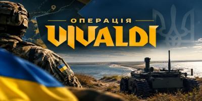 Ключові фактори успіху операції «Вівальді»